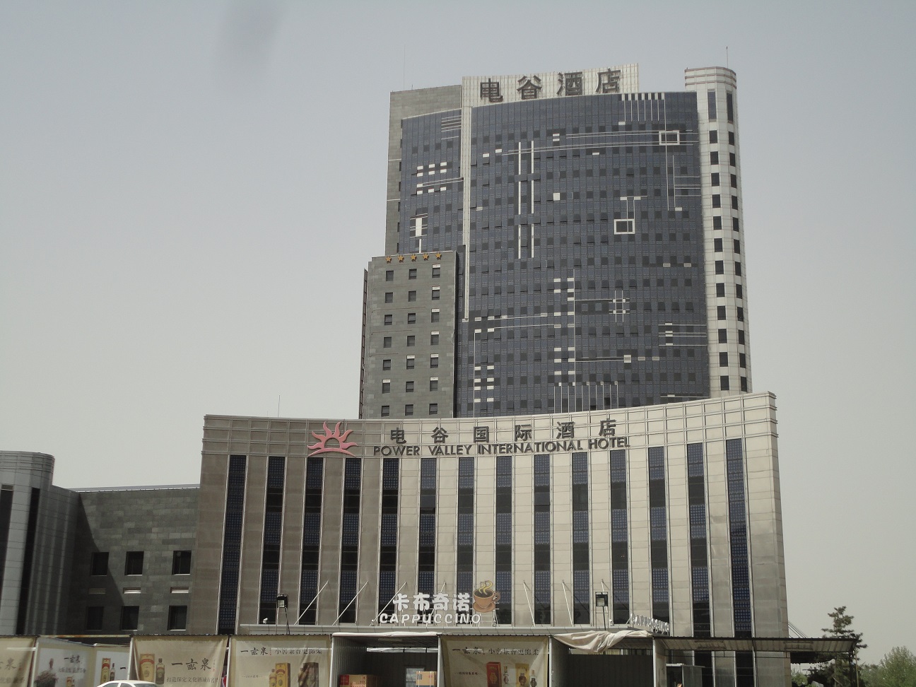 1-4河北保定電谷大廈.JPG