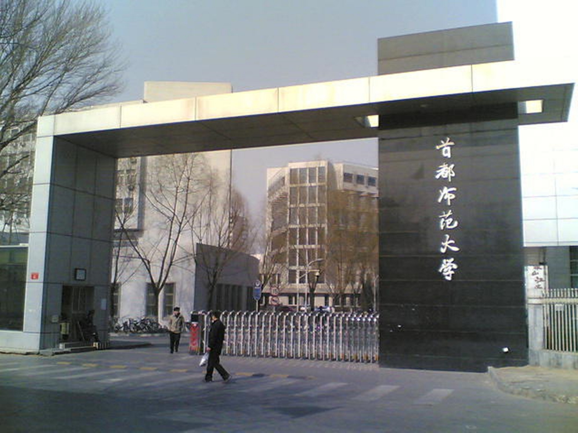 1501120715626542.jpg 2-19首都師范大學.jpg