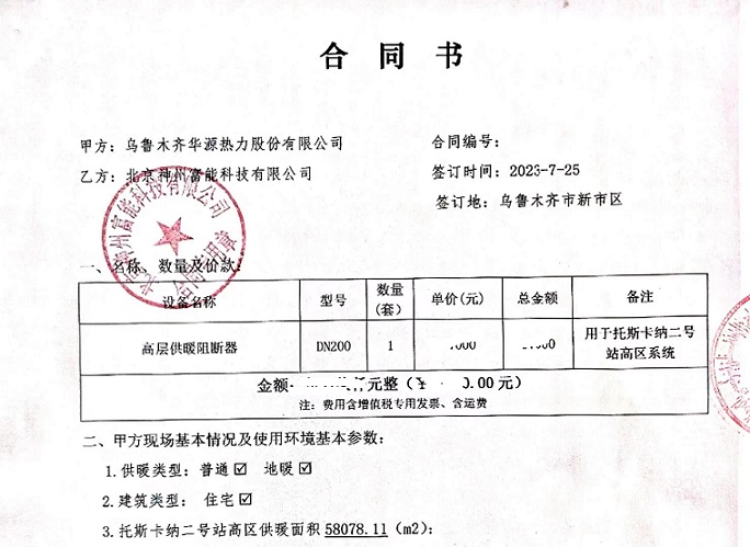 合同.jpg